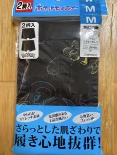 値下げ！新品！ポケモン ピカチュウ　ボクサーブリーフ Mサイズ　2枚セット