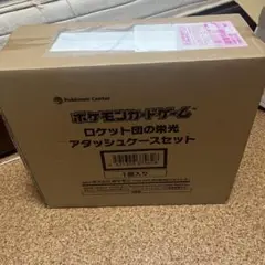 ロケット団の栄光 アタッシュケースセット 未開封 ロケット団の栄光 アタッシュケースセット 未開封 1BOXの通販