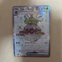 フォレストex 084/071