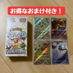 ポケモンカード テラスタルフェスex 1BOX シュリンクなし ペリペリなし