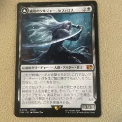 威名のソルジャー、セフィロス　プレリ　未開封 MTG 稀少 プレリリース FF MTG FF 威名のソルジャー セフィロス 日本語版｜Yahoo!フリマ（旧