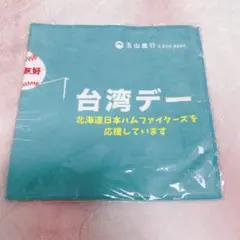 北海道日本ハムファイターズ 記念応援タオル２枚セット