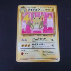 2026年最新】イントロパック ライチュウの人気アイテム - メルカリ