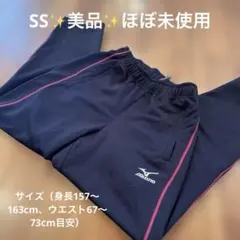 MIZUNO ジャージ パンツ SSサイズ 美品⭐︎160