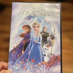アナと雪の女王2('19米)〈数量限定〉