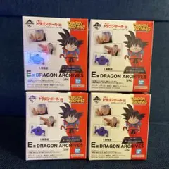 未開封 一番くじ ドラゴンボール EX E賞 ドラゴンアーカイブス 4個セット