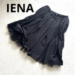 IENA SLOBE ブラック チュール フレアスカートのサムネイル