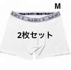 2枚セットthug club suck my dick ボクサーパンツ Mサイズ - メルカリ