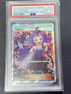 【PSA10】エクストラバトルの日 アセロラ SR 中国語版 ポケモンカードのサムネイル