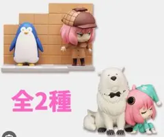SPY×FAMILY アーニャ＆ボンド ほーるどフィギュアミニ  全2種セット