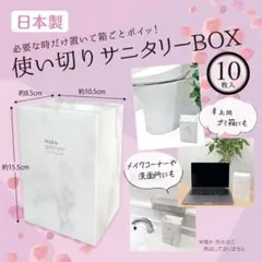 ayakanaショップ 使い捨て サニタリーボックス 10枚入