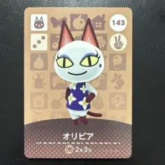 どうぶつの森 amiibo アミーボ オリビア