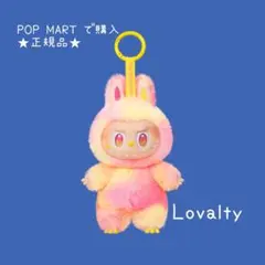 ★正規品★ Big into Energy ラブブ LOYALITY