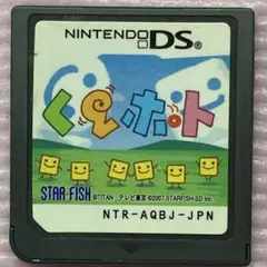 くるポト