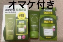 beplain MUNG BEAN PORE CLAY MASKのサムネイル