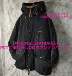 【JOURNAL STANDARD】内ボア 取り外しOK マウンテンパーカー M