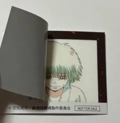 新劇場版 銀魂 吉原大炎上2週目入場者特典 アニメ原画ステッカー壱 晴太