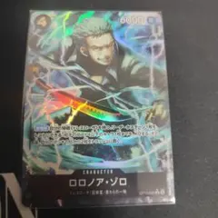 413　ワンピースカード