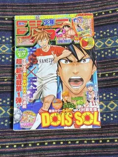 週刊少年ジャンプ　2011年11号　付録未開封