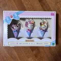 シルバニア　キラキラくじ　ラストワン賞　クレープトリオ