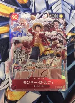 ワンピース カードゲーム ルフィ ONEPIECE DAY マッチング プロモ