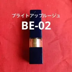 media ブライトアップルージュ 〈BE-02〉のサムネイル