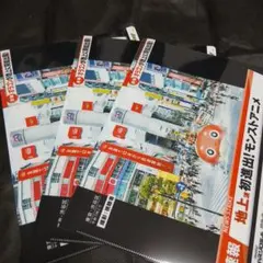 非売品　モンスト　クリアファイル　3枚