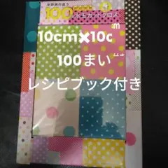 水玉模様の生地 100枚セット