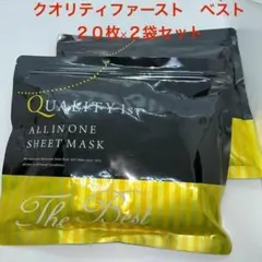 クオリティファースト　シートマスク　フェイスパック　ベスト　20枚入×2袋セット