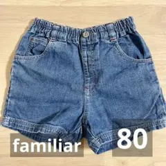 familiar パンツ　デニム　半ズボン　ショートパンツ　ボトムス　80