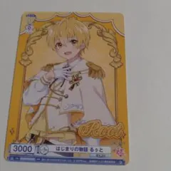 すとぷり はじまりの物語 ヴァイスシュヴァルツブラウ るぅと