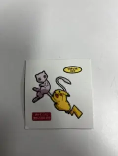 ポケモンパンシール 超激レア ミュウ - メルカリ