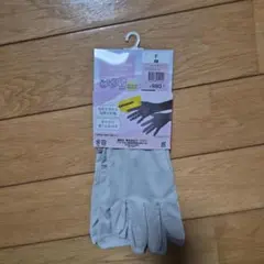 ライトグレー アームカバー