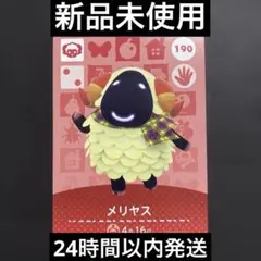 amiibo アミーボカード あつ森 amibo メリヤス