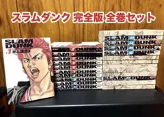 2026年最新】スラムダンク 完全版 全巻の人気アイテム - メルカリ