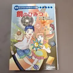 2026年最新】学研まんが ひみつシリーズ 冊の人気アイテム - メルカリ