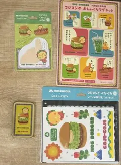 【新品未使用】コジコジ 4種 コンプリート モスバーガー ワイワイセット