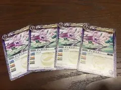 バトルスピリッツ ディザスター 4枚
