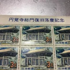 2025年最新】琉球切手 使用済みの人気アイテム - メルカリ