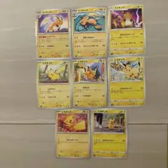 ​ピカチュウ＆ライチュウ8枚セット　151 / ポケGO / 白熱のアルカナ 等