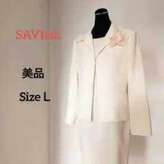 【サビエム】フォーマル  セレモニー ワンピーススーツ  アイボリー  Ｌサイズ