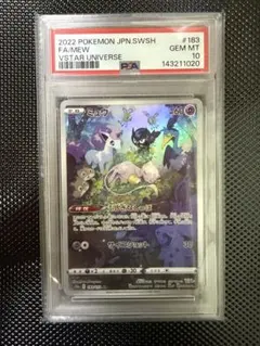 PSA 10 ミュウ 183/172 AR ポケモンカードのサムネイル