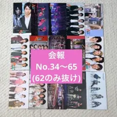 嵐会報No.54〜77（収納ファイル付） - メルカリ