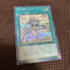 遊戯王 エルシャドール・ウェンディゴ シークレット - メルカリ
