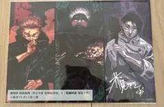 呪術廻戦　映画特典