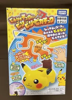 2025年最新】ビリビリピカチュウの人気アイテム - メルカリ