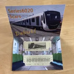 大井町線デジタルスタンプラリー景品 Series 6020 デビューコレクション