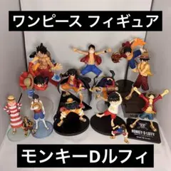 ワンピース モンキーDルフィ 麦わらのルフィ フィギュア14体 まとめ売り