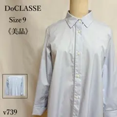 【美品】ドゥクラッセ 長袖ブラウス バックタック入シャツ ライトブルー 9 上品
