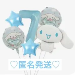シナモンロール♡お誕生日バルーンセット♡7️⃣才♡